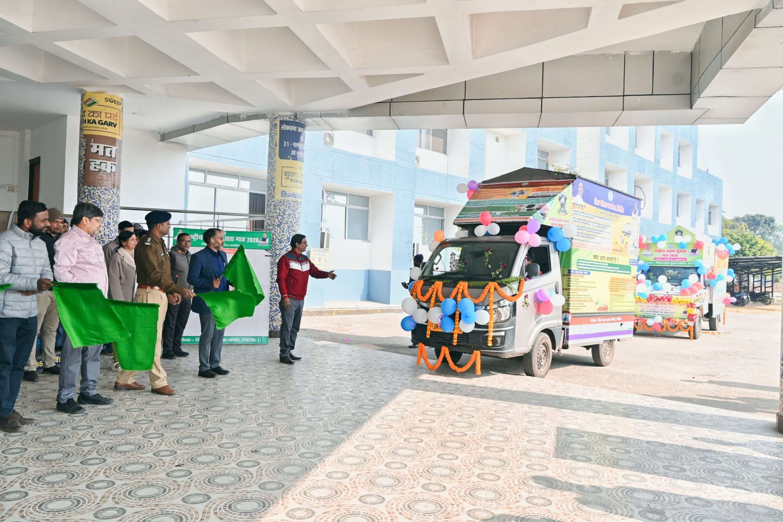 Giridih News :डीसी ने सड़क सुरक्षा जागरूकता रथ को किया रवाना