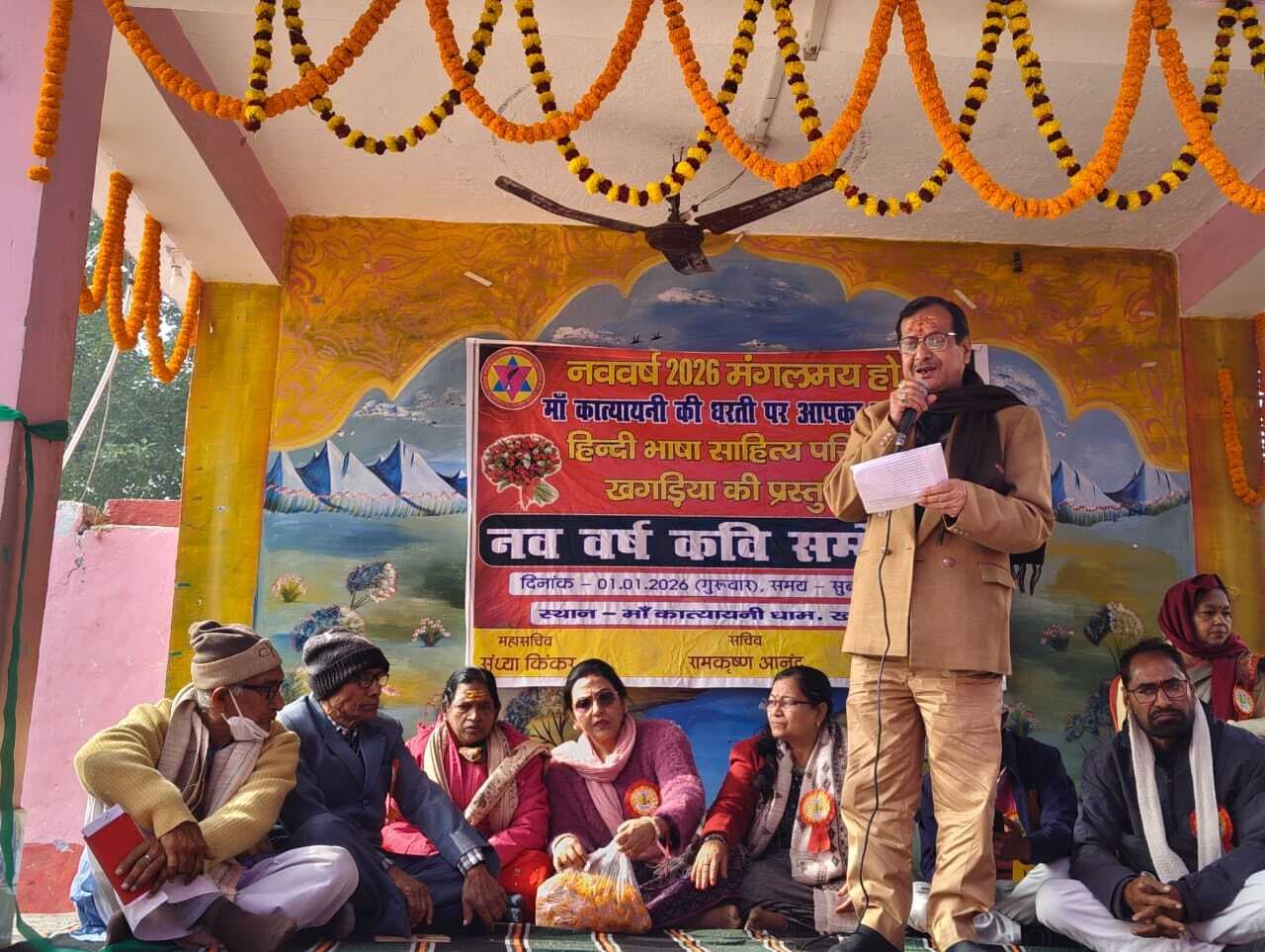 मां कात्यायनी धाम में नव वर्ष पर कवि सम्मेलन का हुआ आयोजन