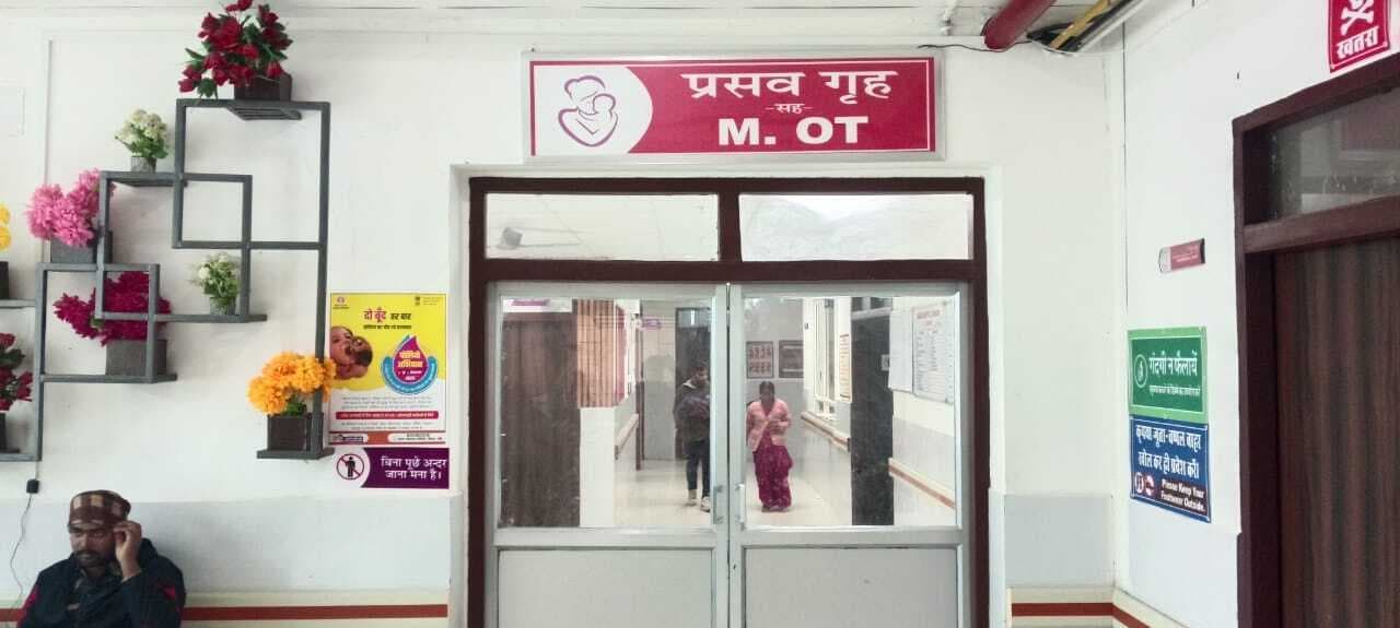 सिजेरियन प्रसव को लेकर ओटी असिस्टेंट व आशा ने लिया 15 हजार, प्रसूता ने डीएस को दिया आवेदन