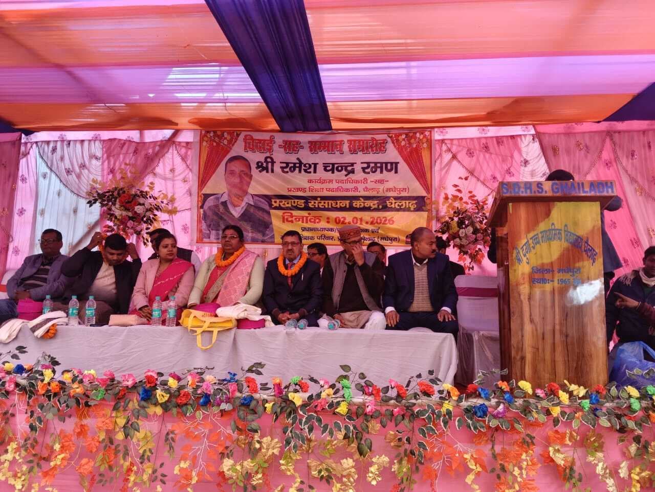 श्री दुर्गा मध्य विद्यालय में सेवानिवृत्त पर बीईओ को दी विदाई