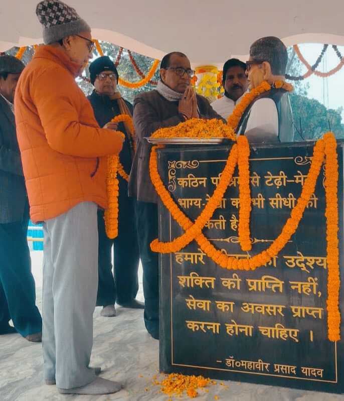 विद्वान, कुशल प्रशासक और राजनेता थे पूर्व कुलपति डॉ महावीर बाबू- कुलसचिव
