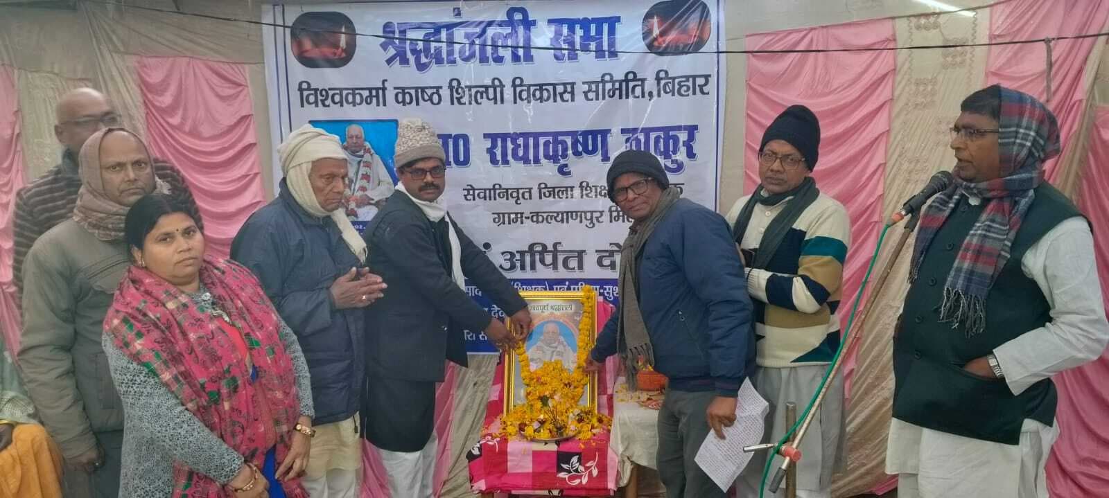 Samastipur News:पुण्य तिथि पर याद किये गये दिवंगत राधाकृष्णन