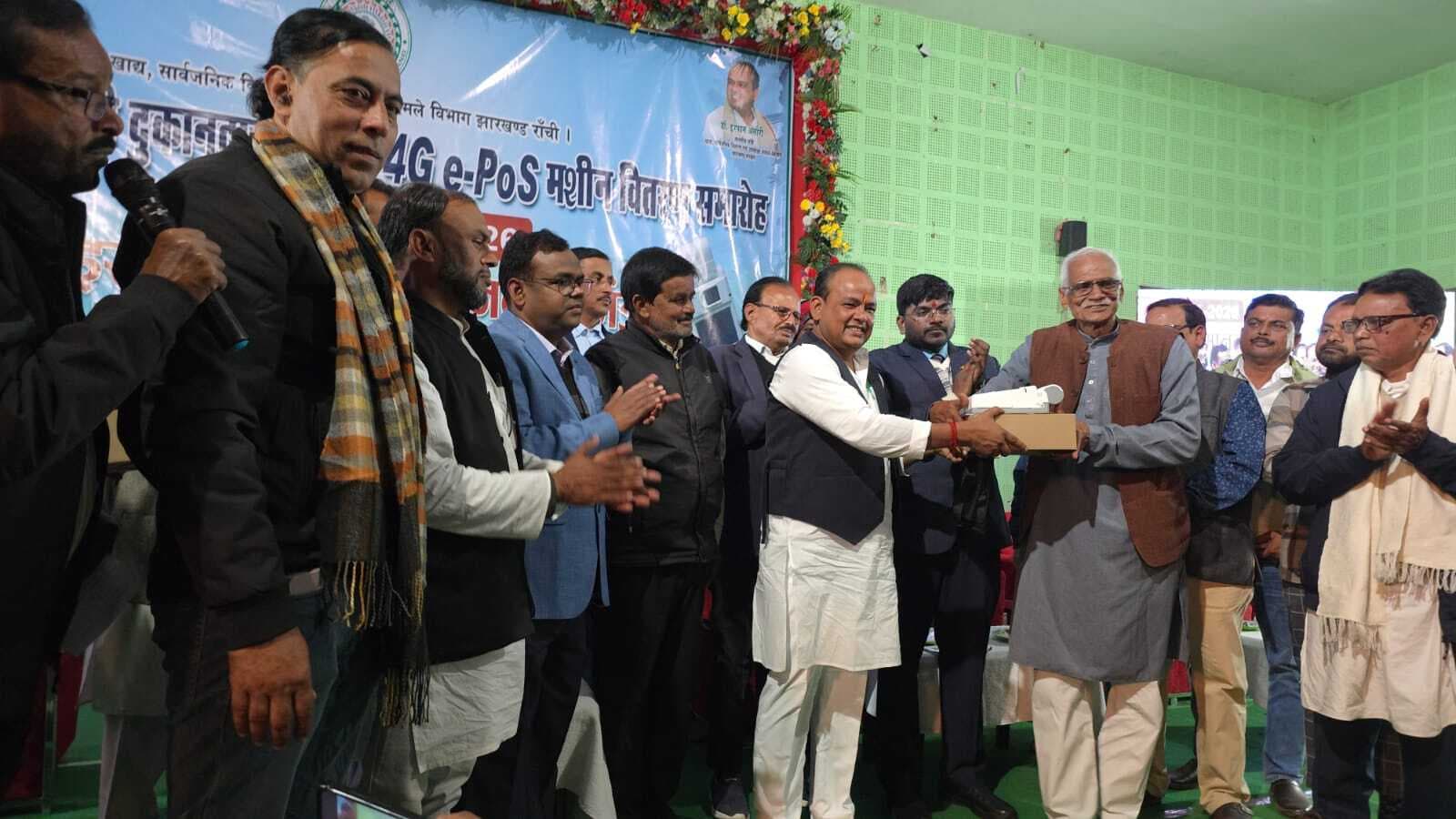 पीडीएस डीलरों के 4जी ई-पॉश मशीन का सपना हमारी सरकार ने किया साकार : मंत्री