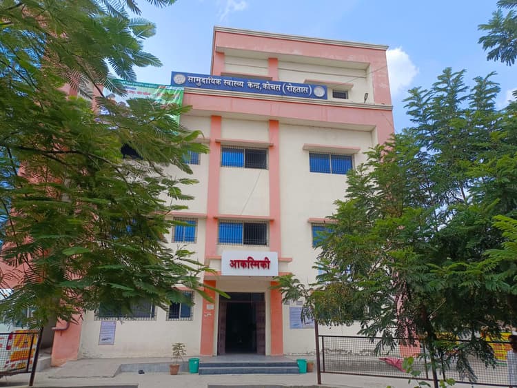 सुरक्षित प्रसव कराने में जिले में अव्वल रहा कोचस सीएचसी