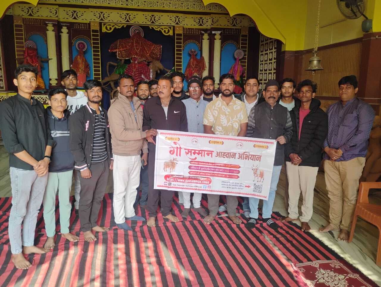 Giridih News :गौ सम्मान आह्वान अभियान को सफल बनाने पर मंत्रणा