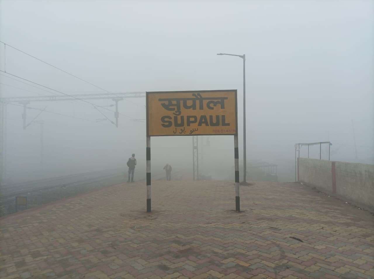 घने कोहरे की चादर में लिपटा सुपौल, ठंड व धुंध ने थाम ली शहर की रफ्तार