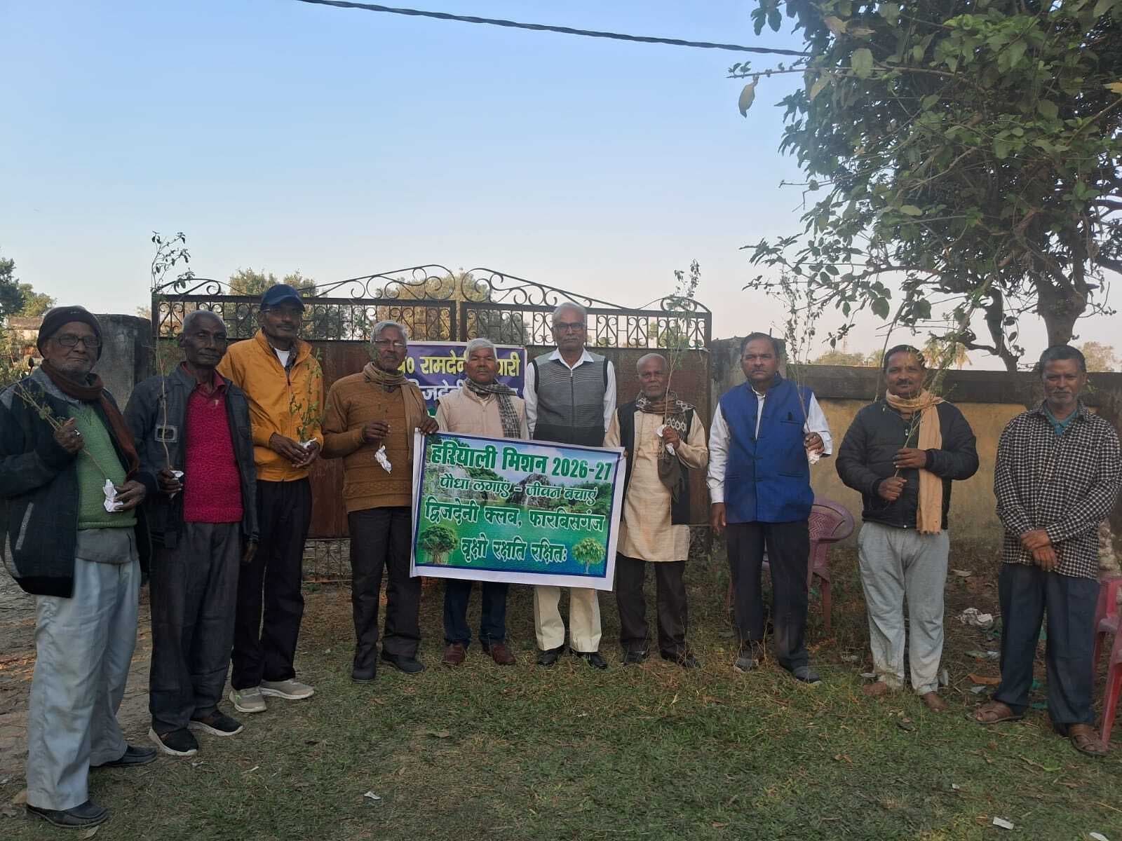 वनस्पति शास्त्री की स्मृति में हरियाली मिशन कार्यक्रम आयोजित
