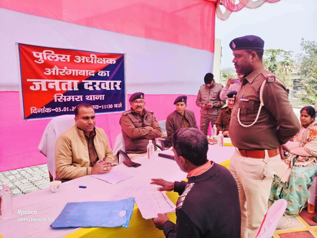 जनता दरबार आम जनता के साथ संवाद बनाने का माध्यम : एसपी