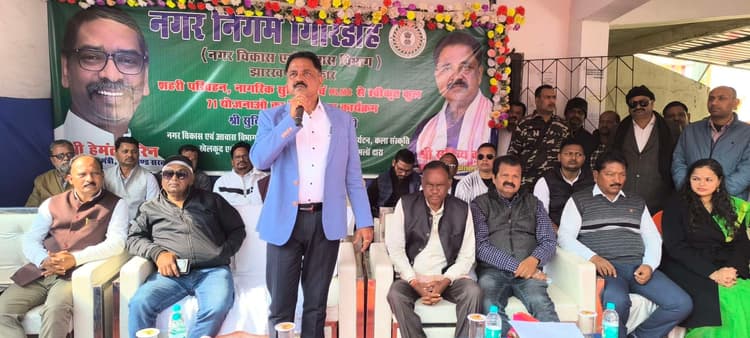 Giridih News: गुणवत्तापूर्ण हो योजनाओं का निर्माण, निगम कर्मी व जनता सजग होकर करें निगरानी : सुदिव्य