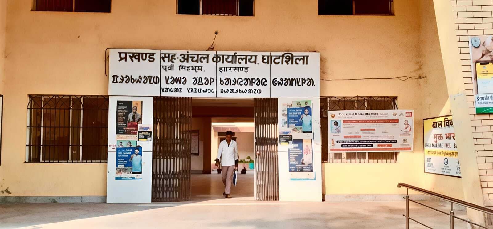 East Singhbhum News : घाटशिला : 25 साल में घटे 33 ग्राम प्रधान