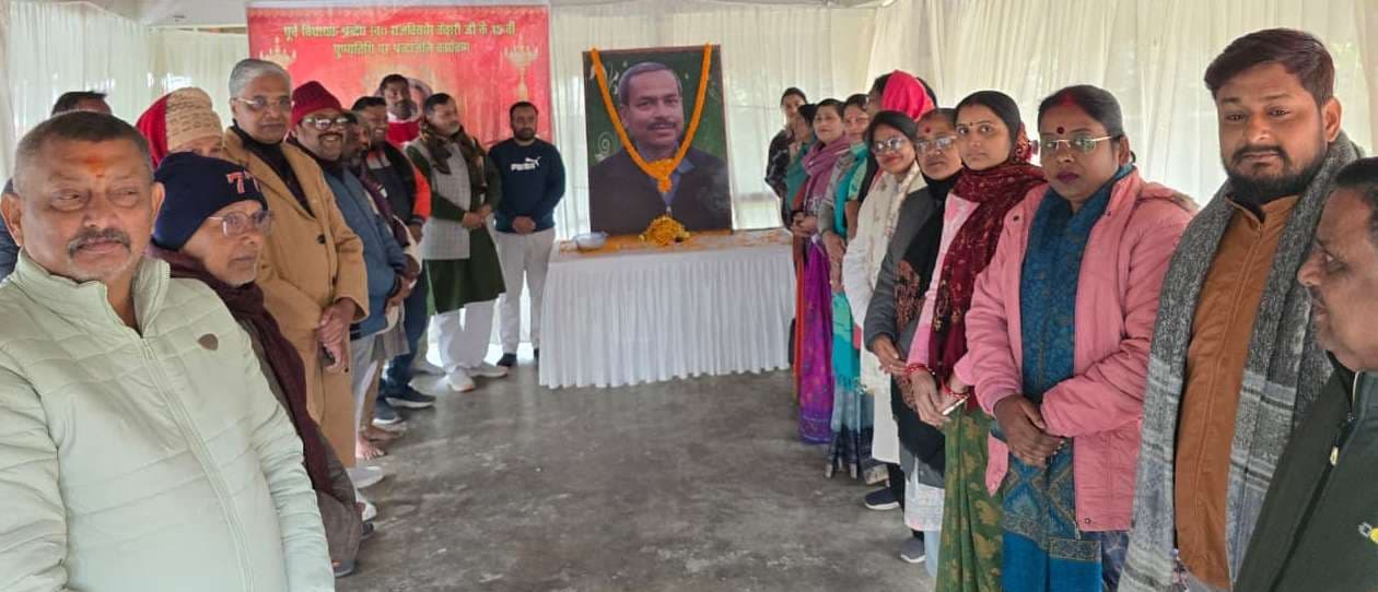 जनहित के कार्यों को समर्पित रहा राज किशोर केशरी का पूरा जीवन