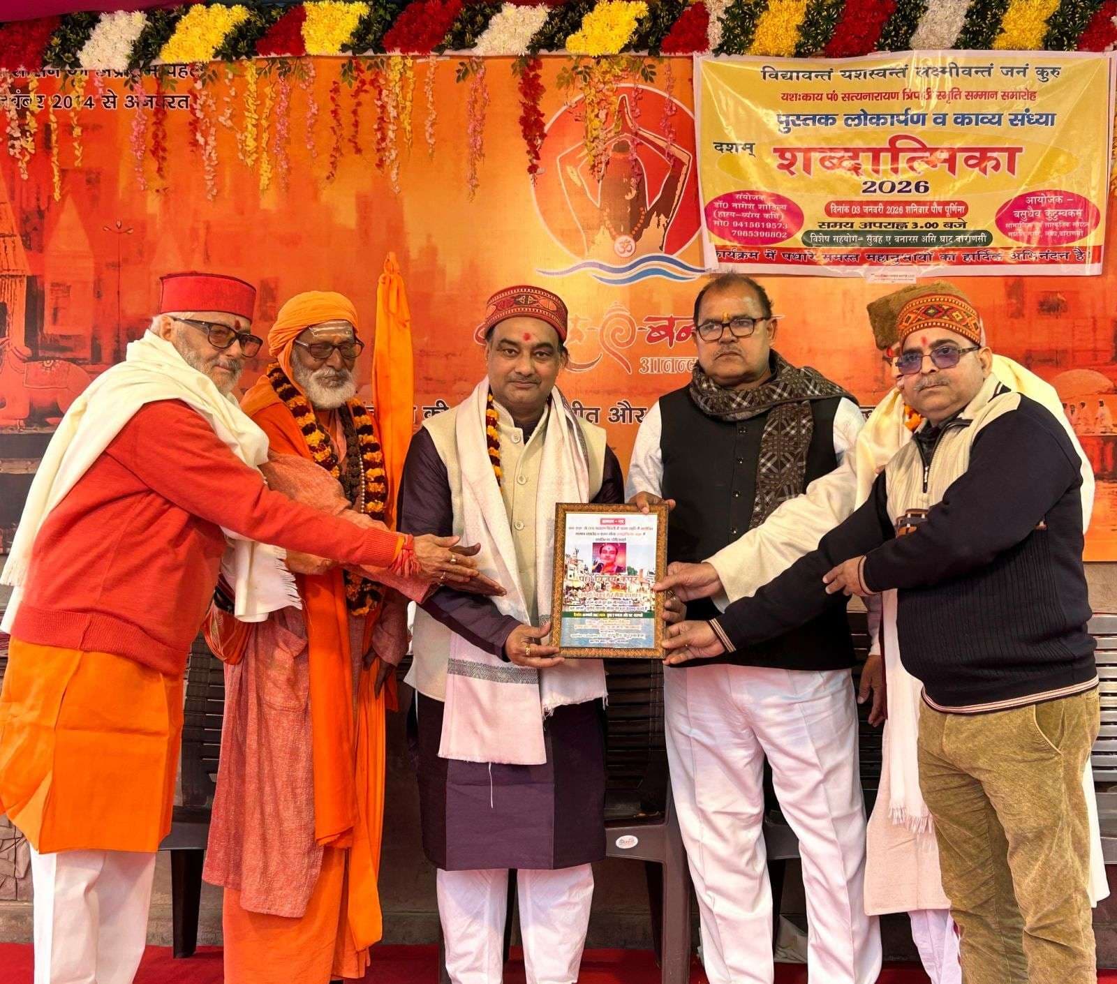 Samastipur News:डॉ. कपूर को मिला शब्दात्मिका सुर सेवा सम्मान