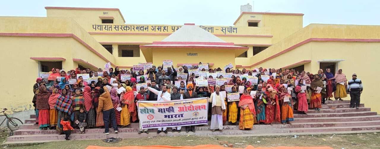 लोन माफी आंदोलन में ऋणी परिवार ने सुनाई अपनी व्यथा