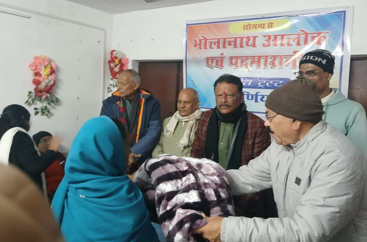 भोलानाथ आलोक की स्मृति में गरीबों के बीच बांटे गये कंबल