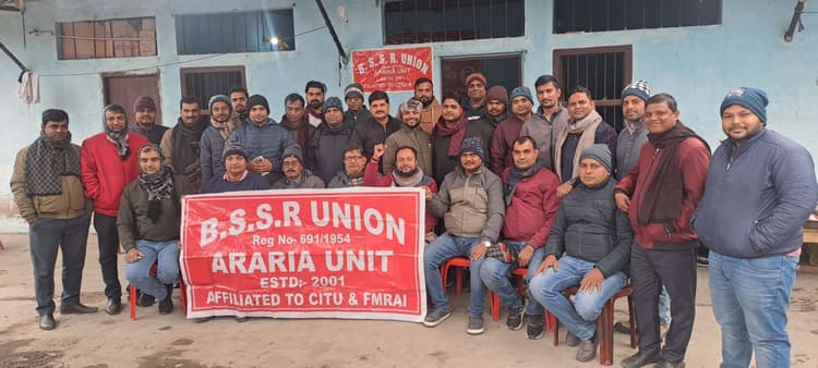 बीएसएसआरयू शाखा की नयी कमेटी का गठन