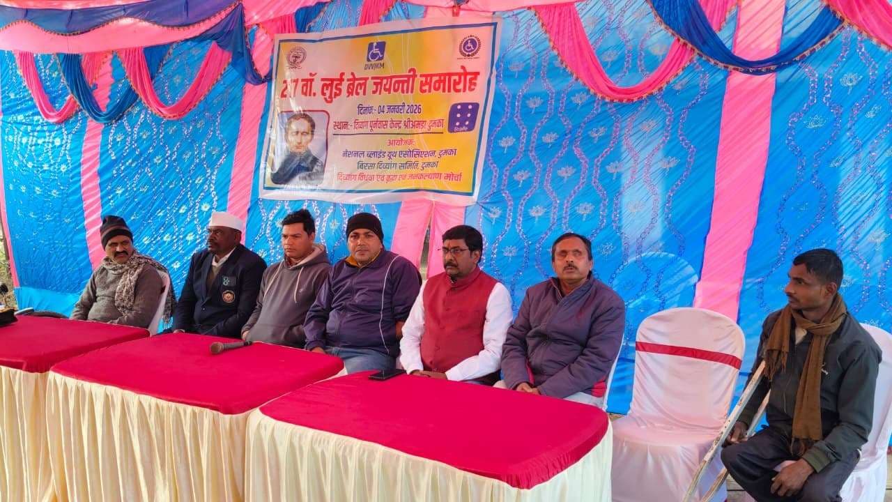 ब्रेल लिपि के जनक लुई ब्रेल की मनी 217वीं जयंती