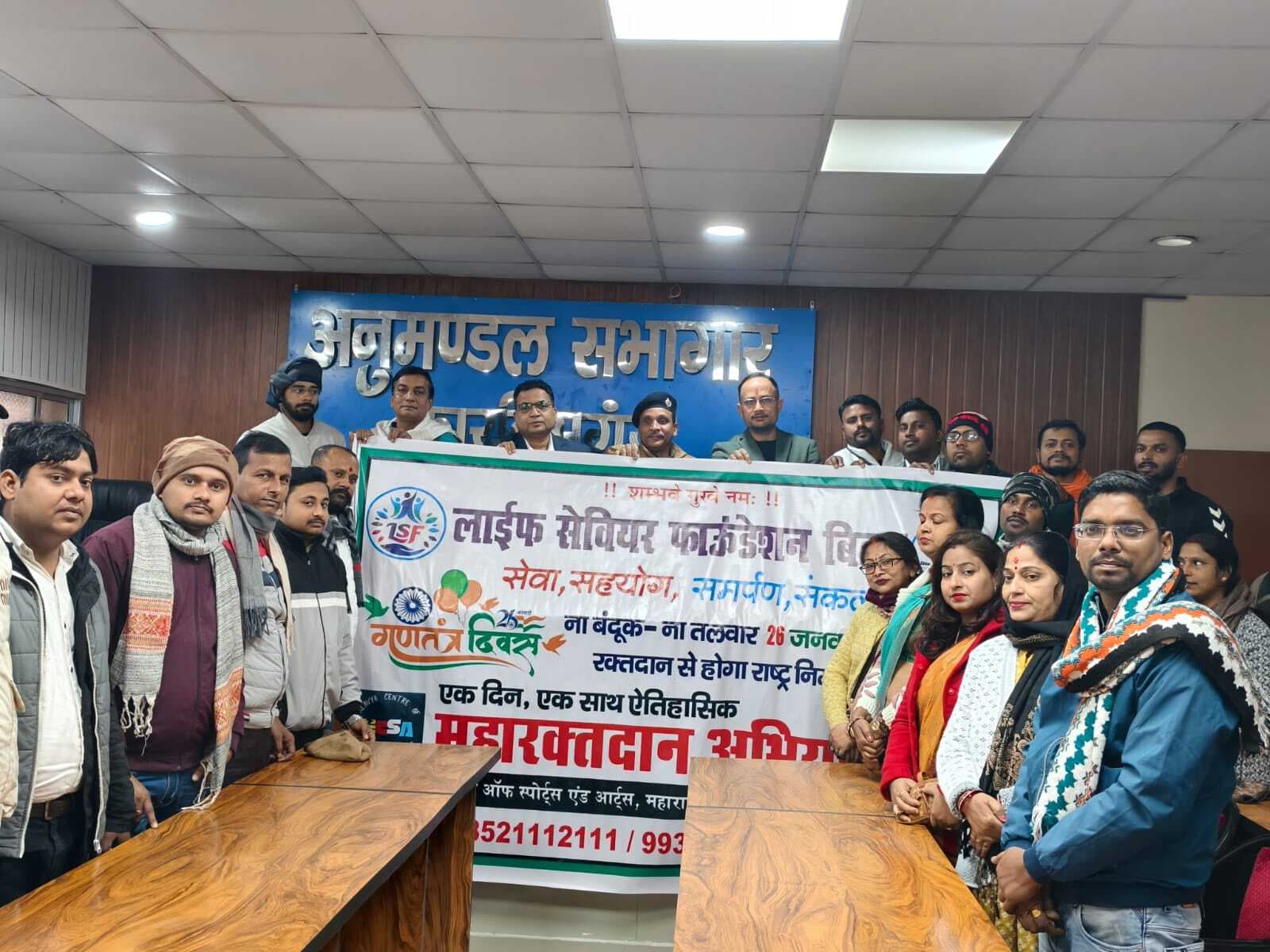 26 को लगेगा महारक्तदान शिविर