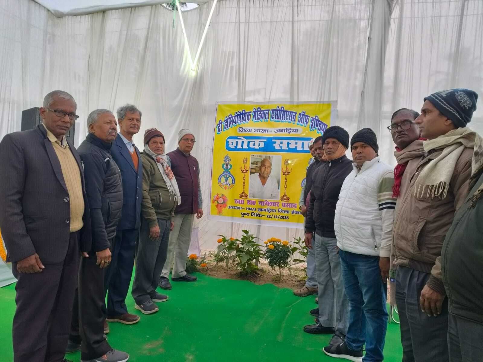 दिवंगत डॉ नागेश्वर प्रसाद को दी गयी श्रद्धांजलि