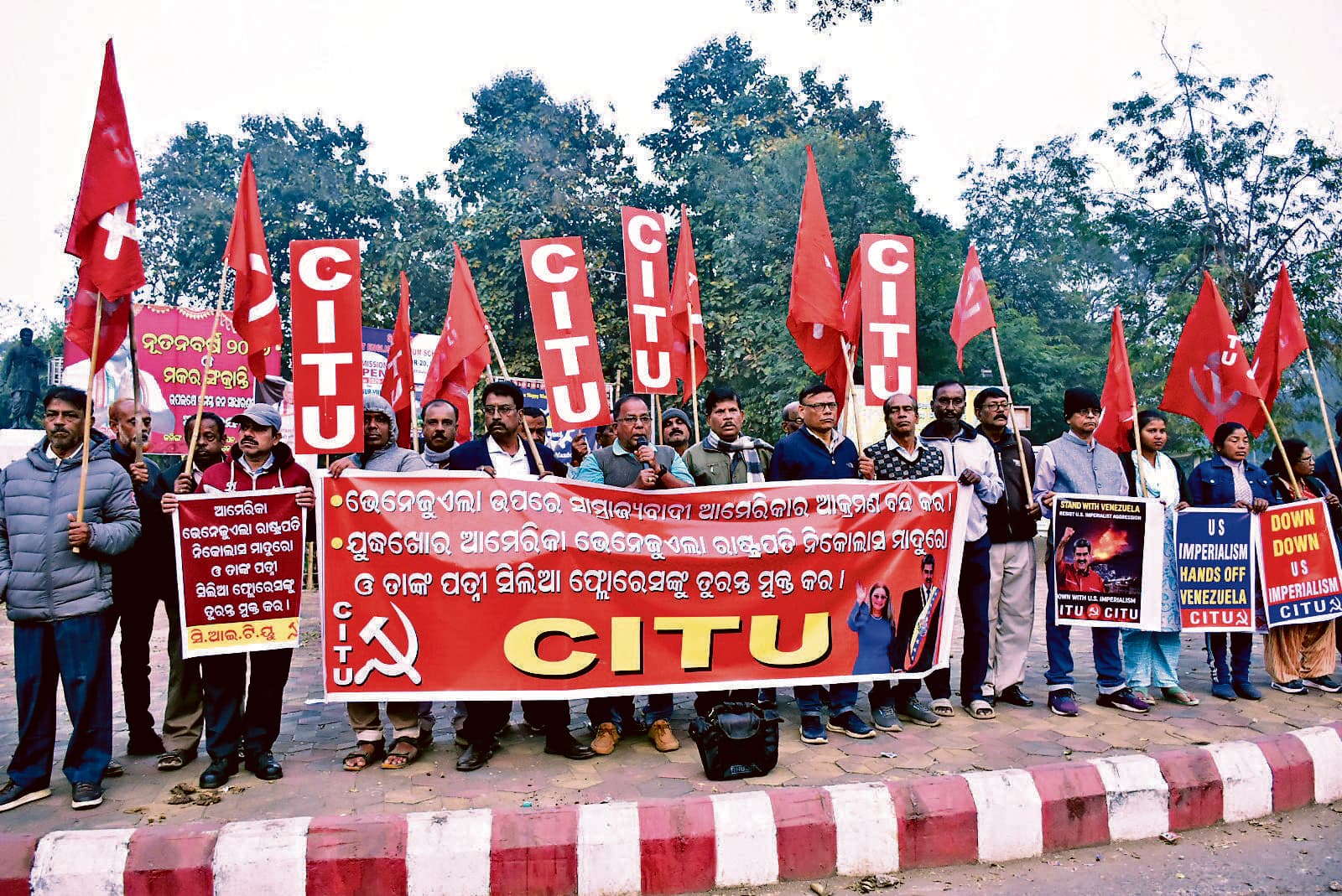 Rourkela News: वेनेजुएला पर अमेरिकी हमले के खिलाफ वामपंथियों ने किया प्रदर्शन