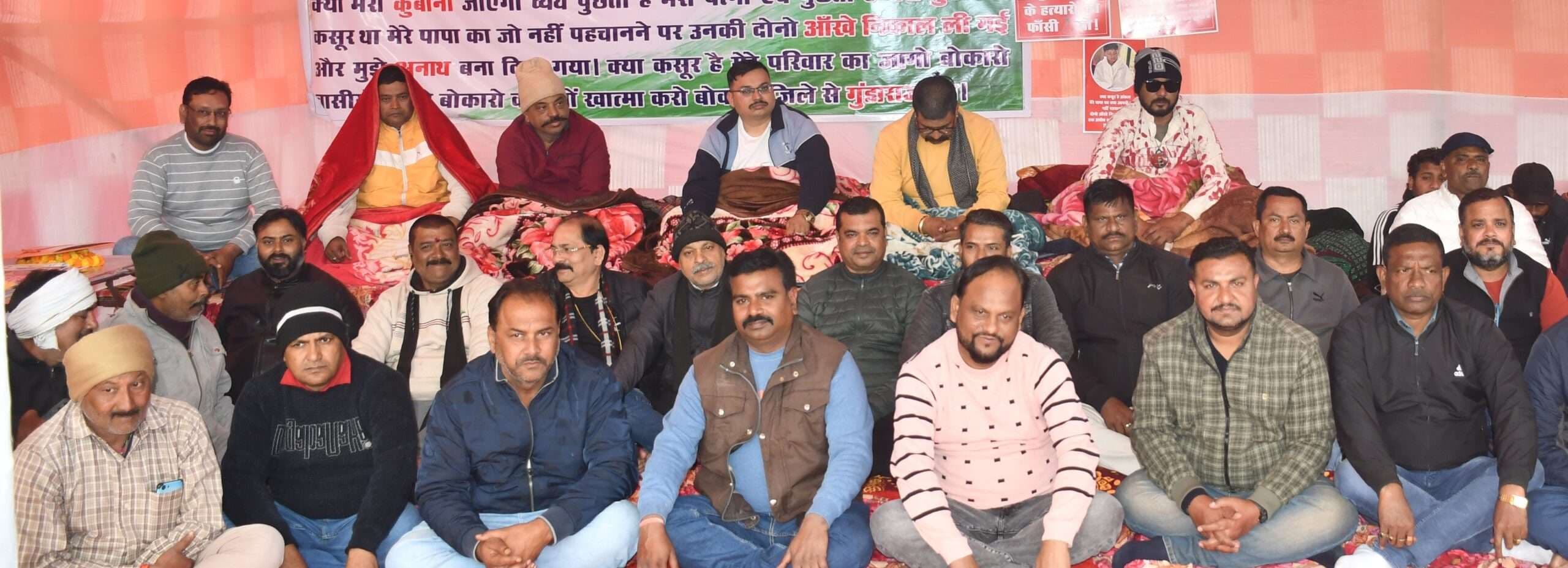 Bokaro News : नगर सेवा भवन के समक्ष सर्व समाज की भूख हड़ताल जारी