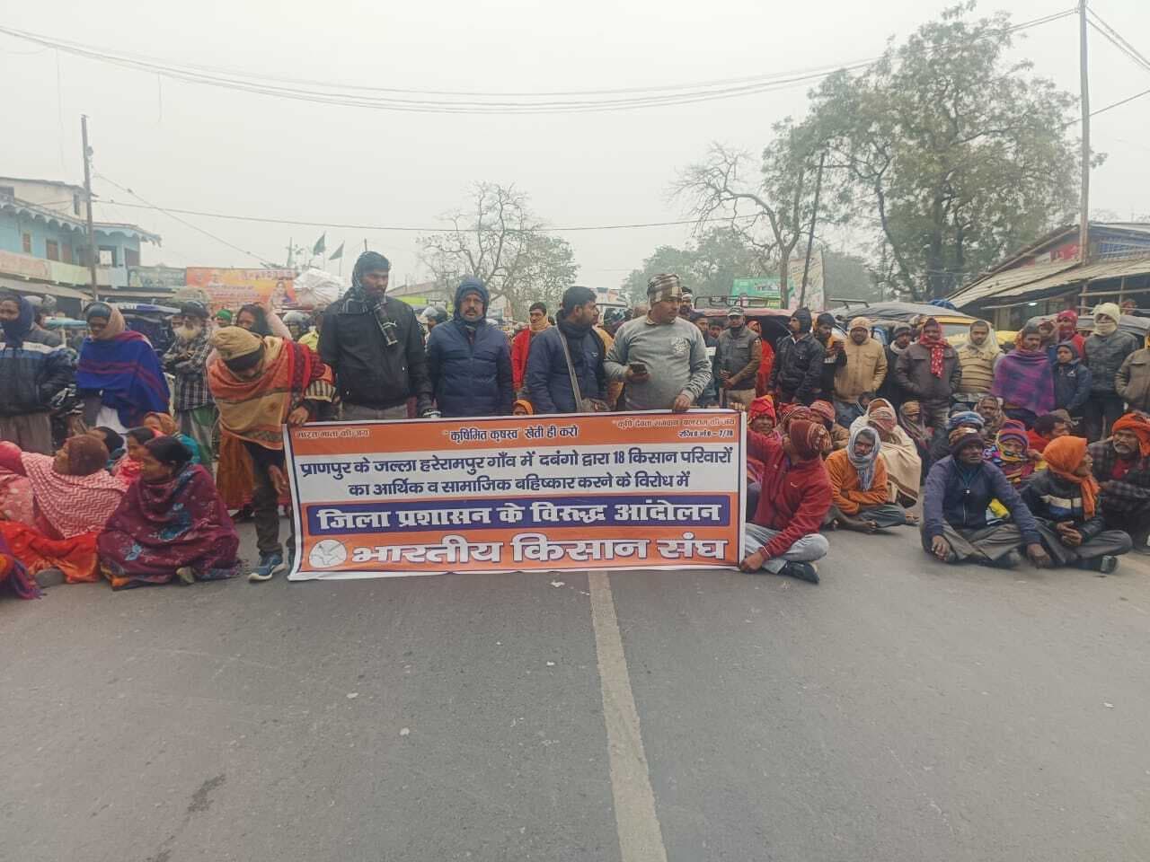 18 किसान परिवारों को खेत पर जाने से रोकने के विरोध में प्रदर्शन