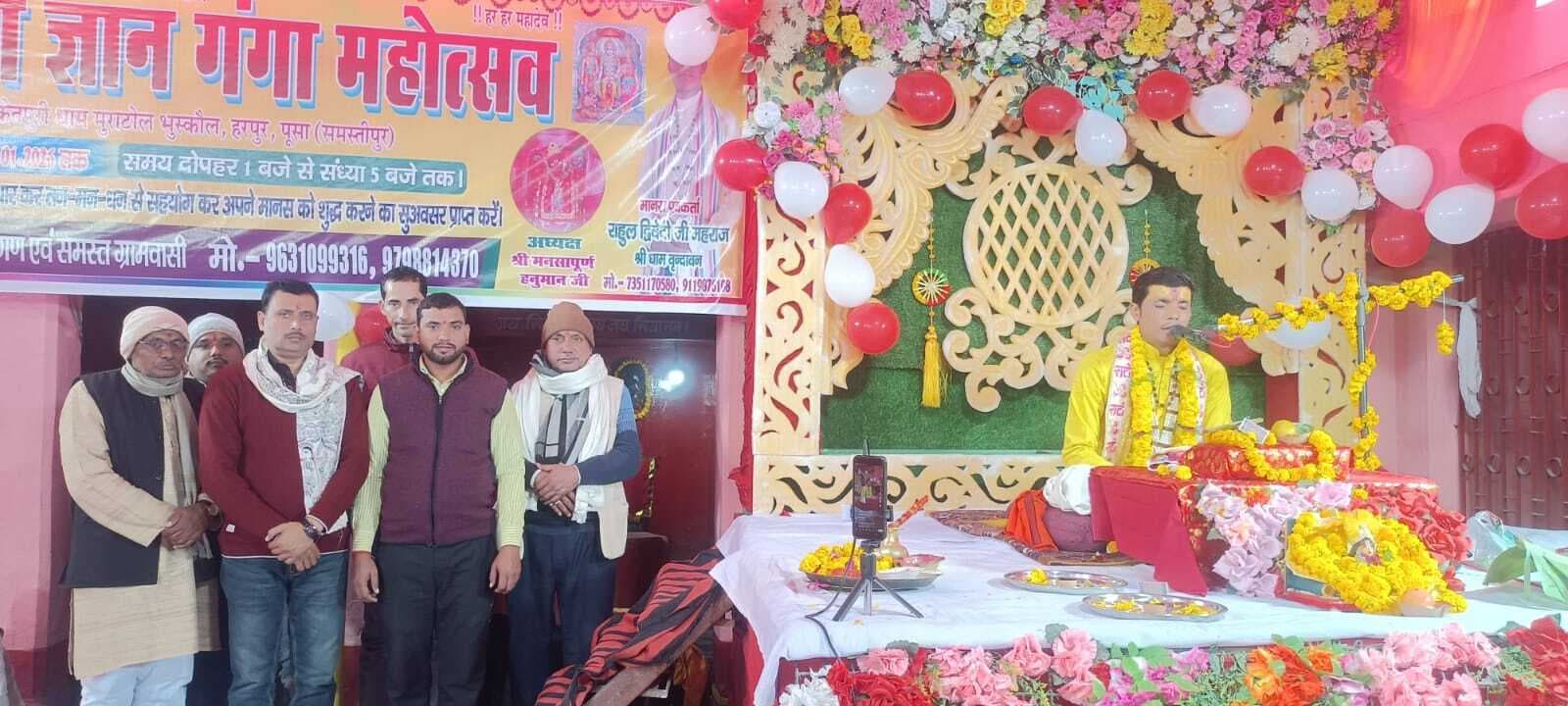 Samastipur News:हृदय में राम नाम बसाने पर आनंद ही आनंद : द्विवेदी