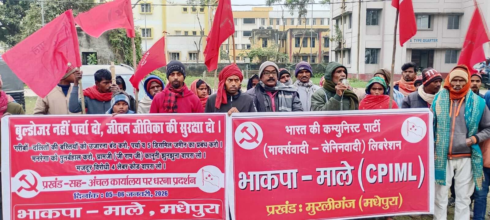 भाकपा–माले ने मुरलीगंज प्रखंड कार्यालय का किया घेराव