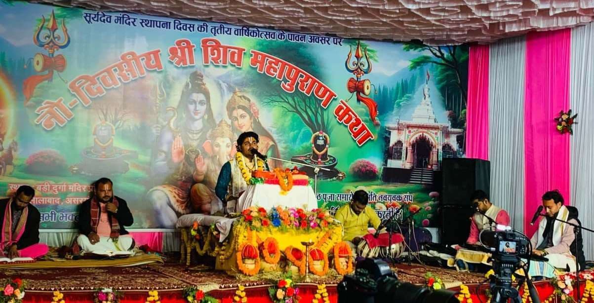 धरती पर जब अधर्म बढता है तो ईश्वर स्वयं सृष्टि का संचालन करते हैं : आचार्य शिवम