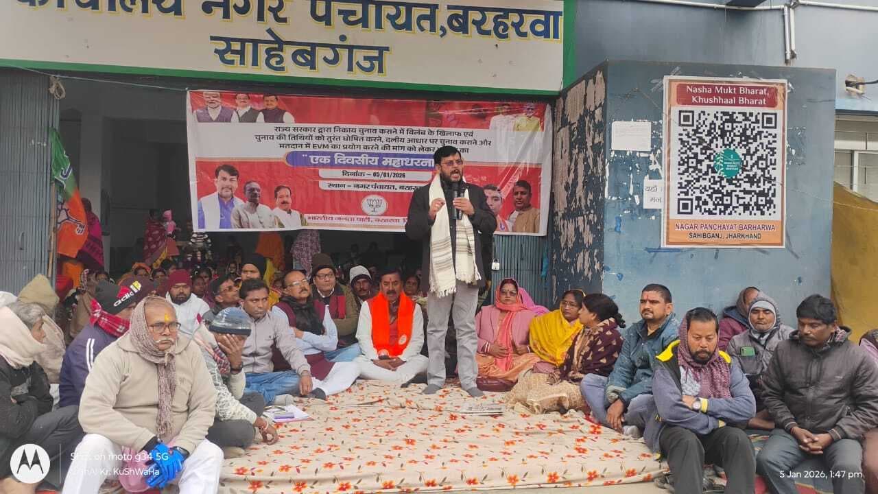 राज्य सरकार नगर निकाय चुनाव दलीय आधार पर कराये : भाजपा