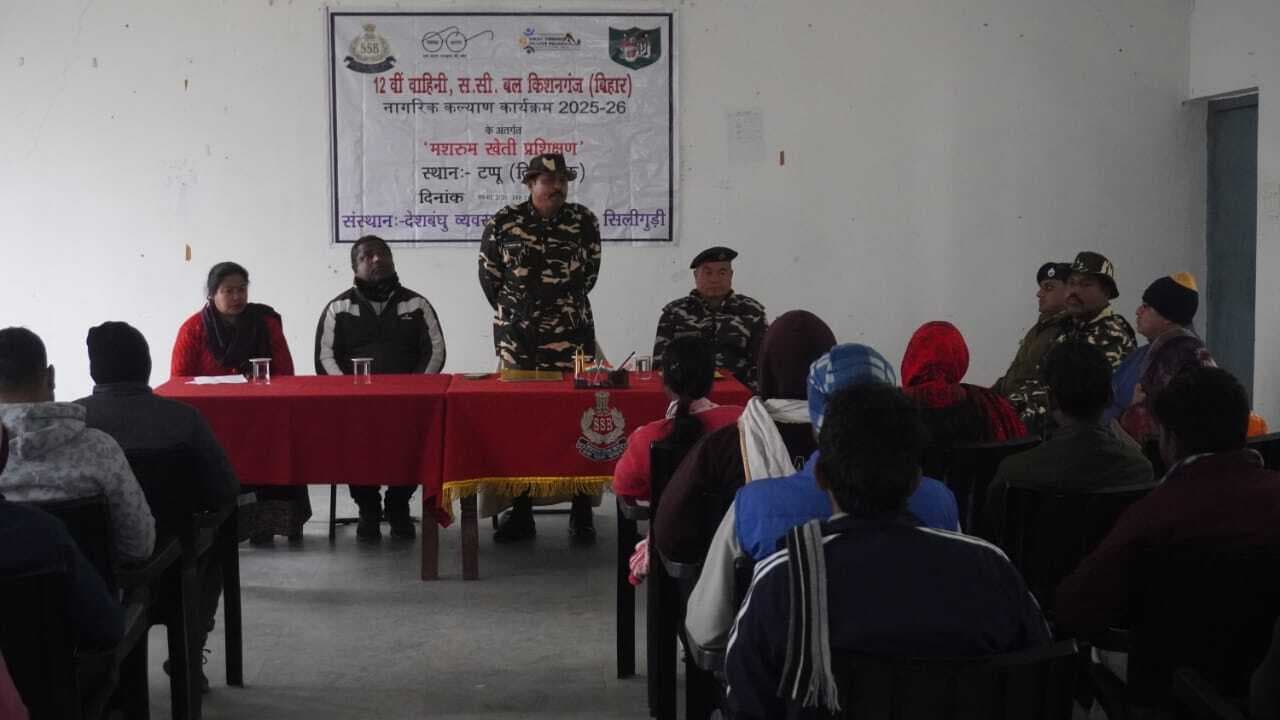 मशरूम की खेती पर आधारित व्यवसायिक प्रशिक्षण कार्यक्रम का एसएसबी के उप कमांडेंट ने किया शुभारंभ