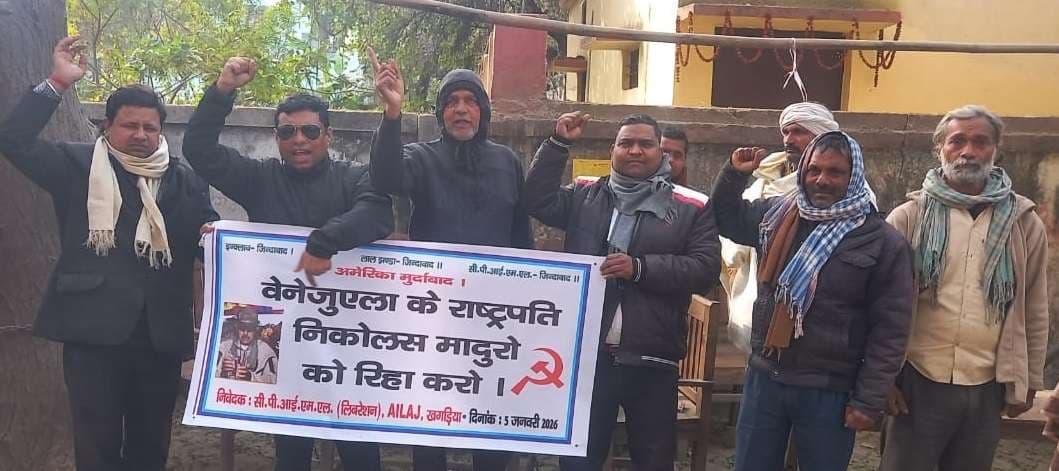 मादुरो की रिहाई की मांग को लेकर प्रदर्शन