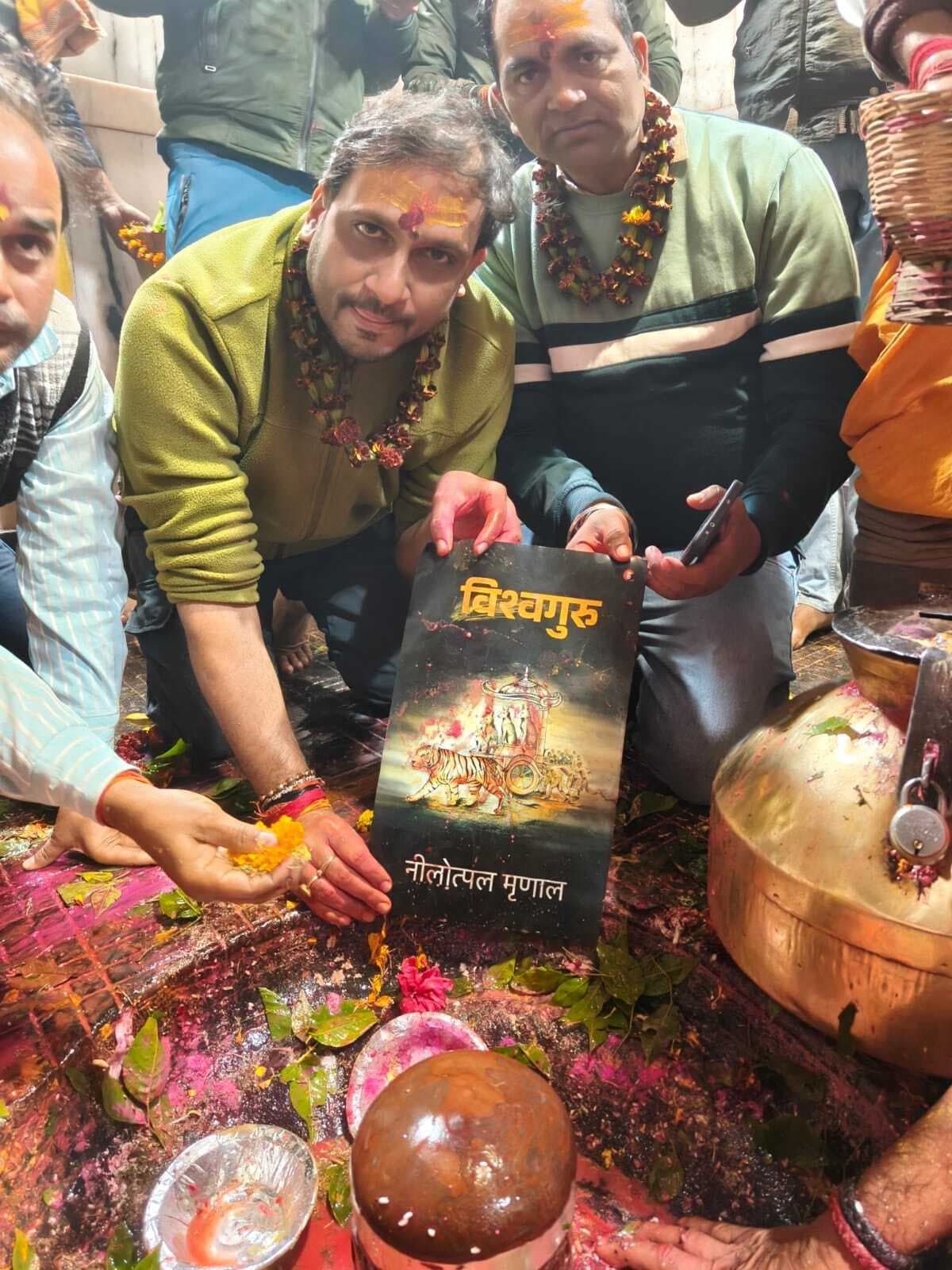 नीलोत्पल मृणाल ने पुस्तक ''''''''विश्व गुरु'''''''' के कवर बाबा को किया अर्पित