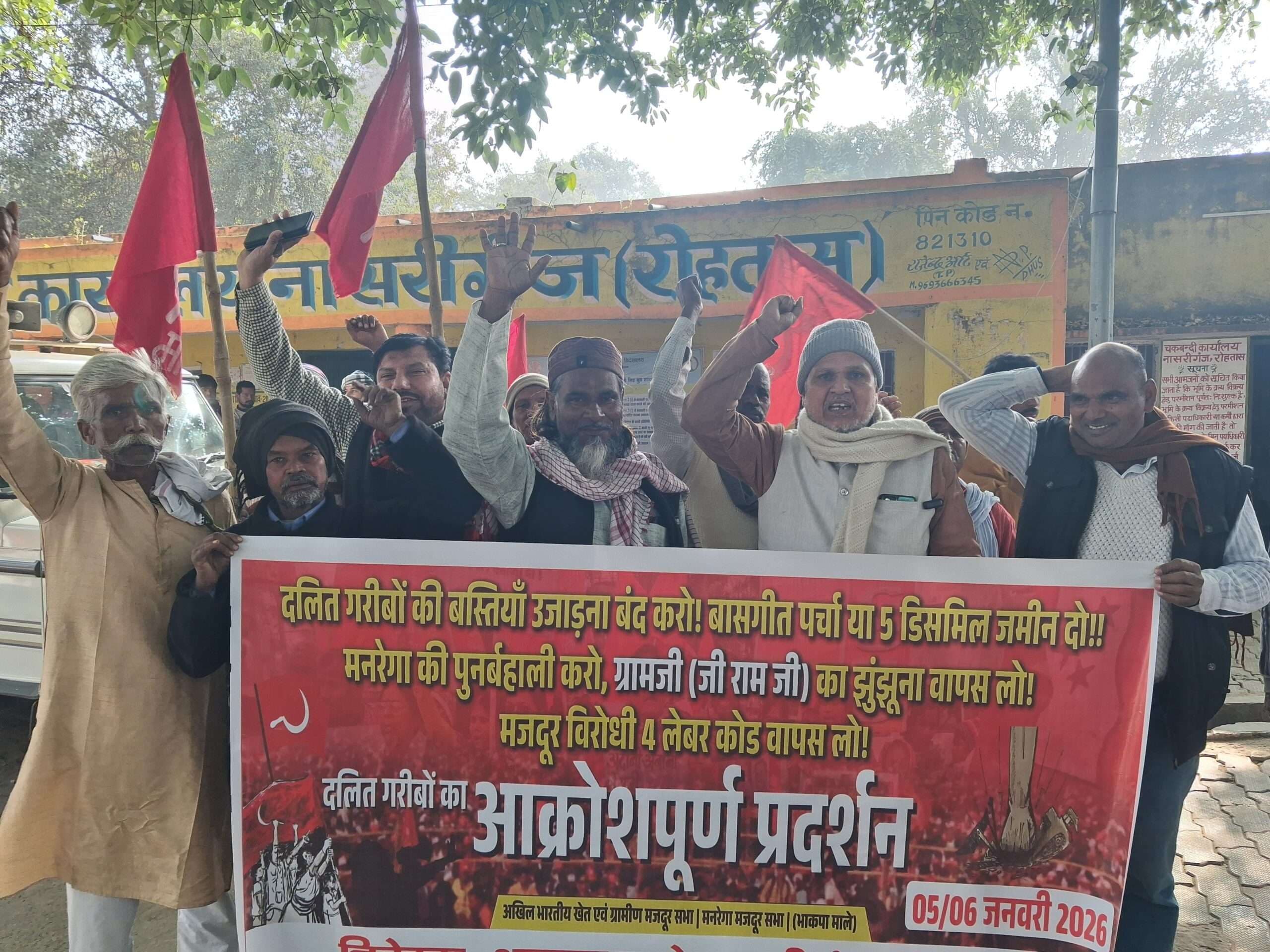 गरीबों की बस्तियों को उजाड़े नहीं, सरकार उचित व्यवस्था करे, प्रदर्शन