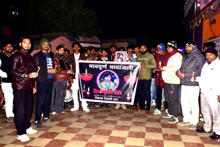 कैंडिल मार्च निकालकर दिवंगत आत्मा को दी श्रद्धांजलि