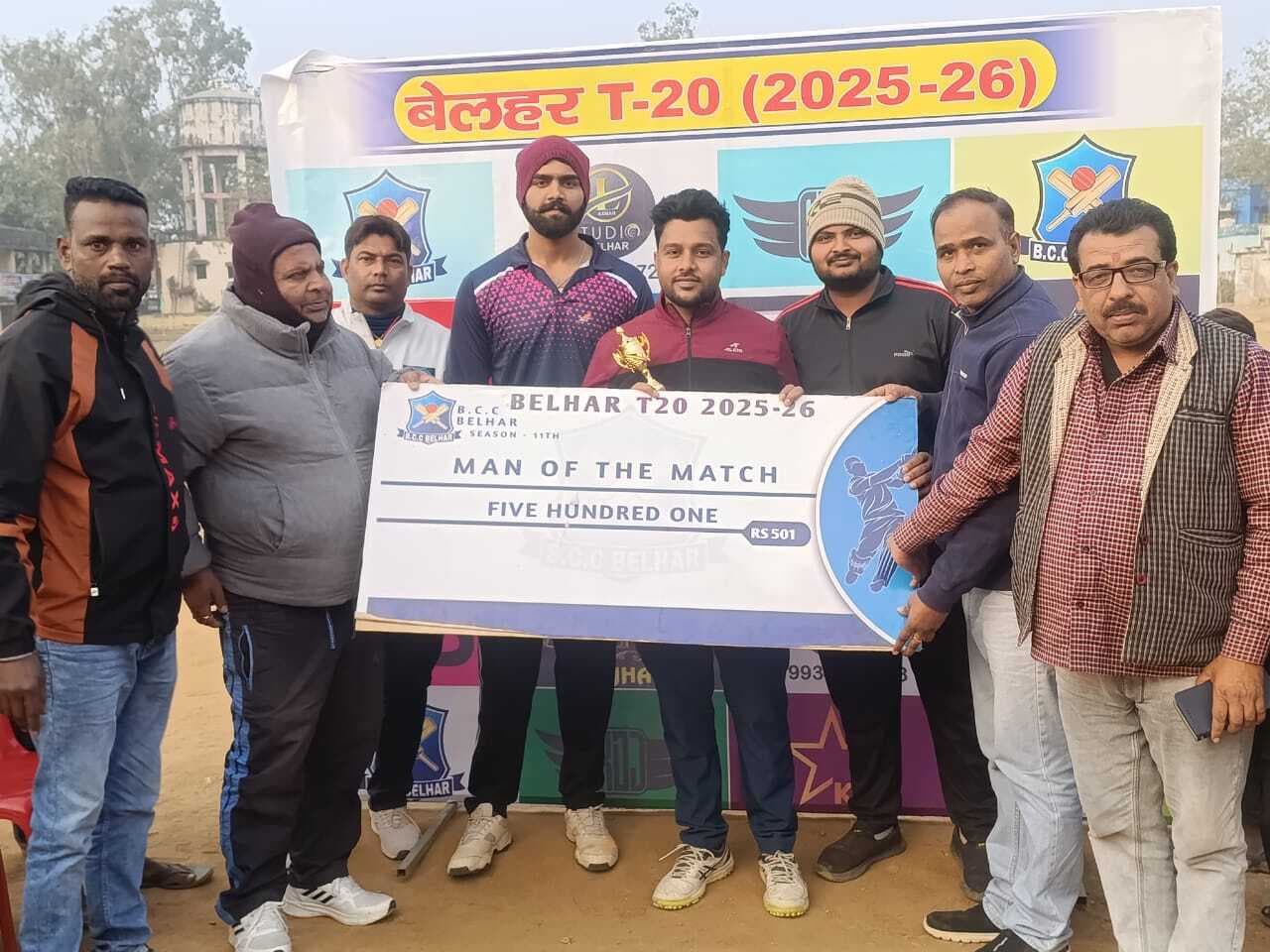 बीसीसी टी-20 क्रिकेट मुकाबला का पांचवां मैच एसके 11 बांका ने जीता