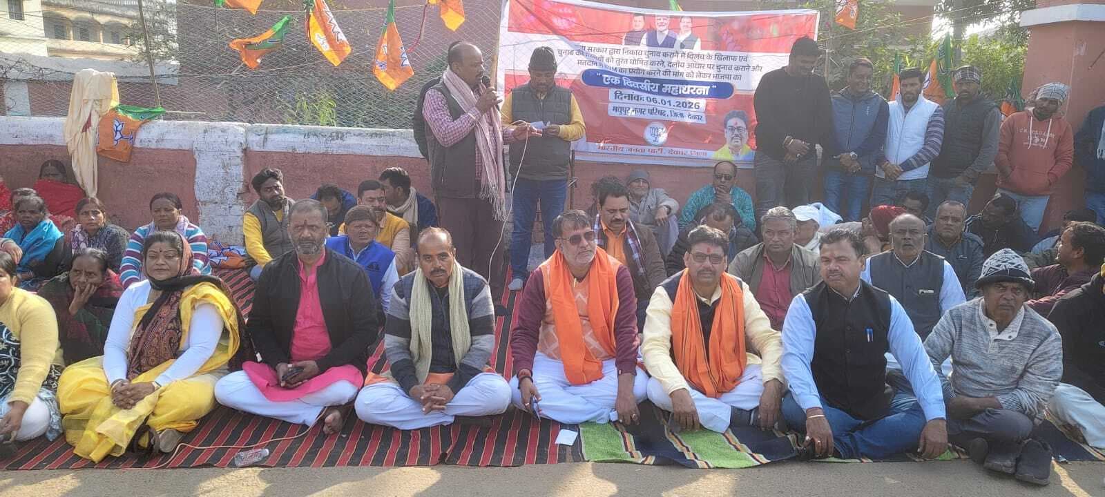 भाजपा ने नगर निकाय चुनाव दलगत आधार पर कराने के लिए दिया धरना