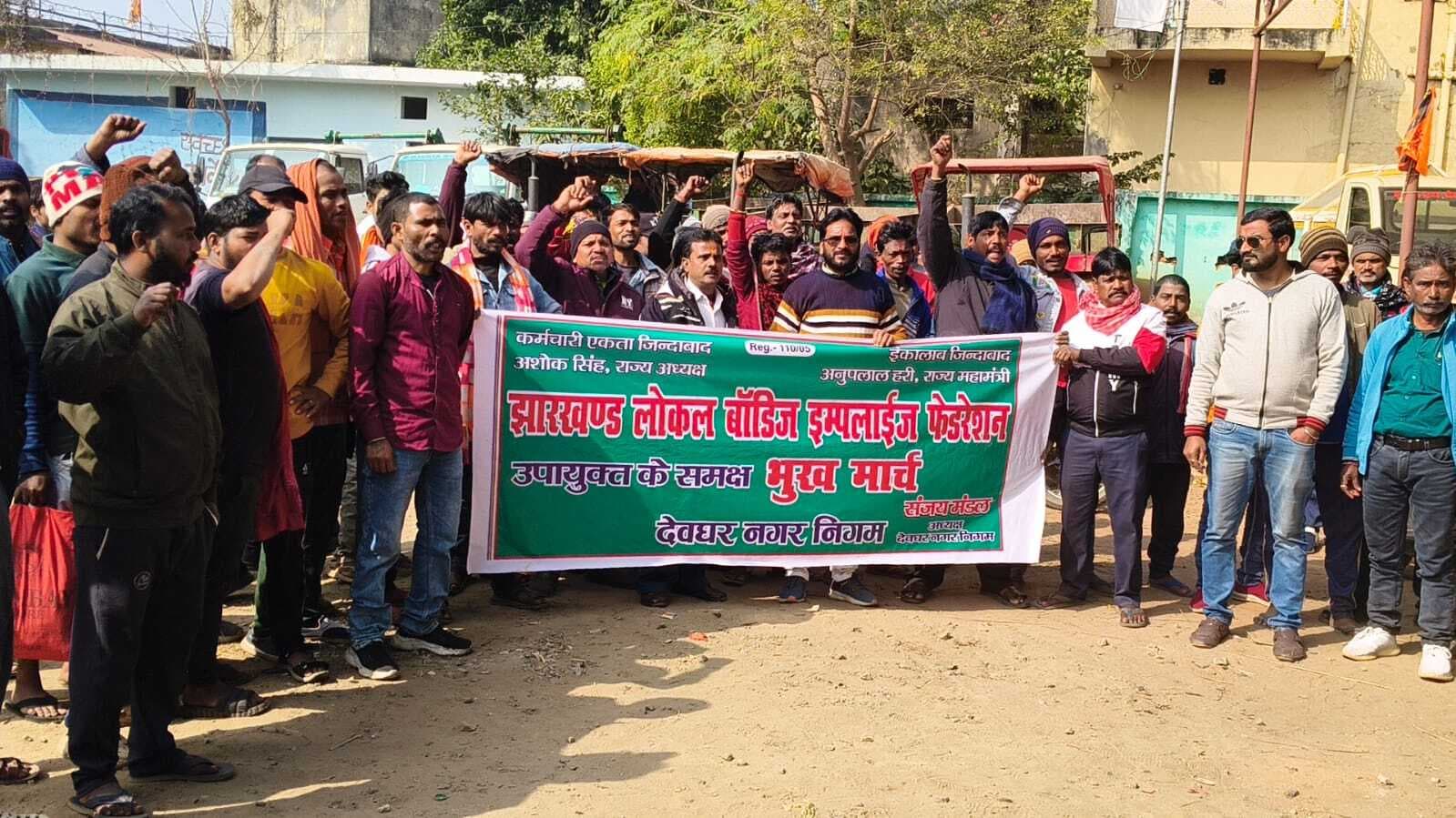 Deoghar News : दो माह से वेतन नहीं मिलने से आक्रोश, सफाईकर्मियों ने निकाला भूख मार्च