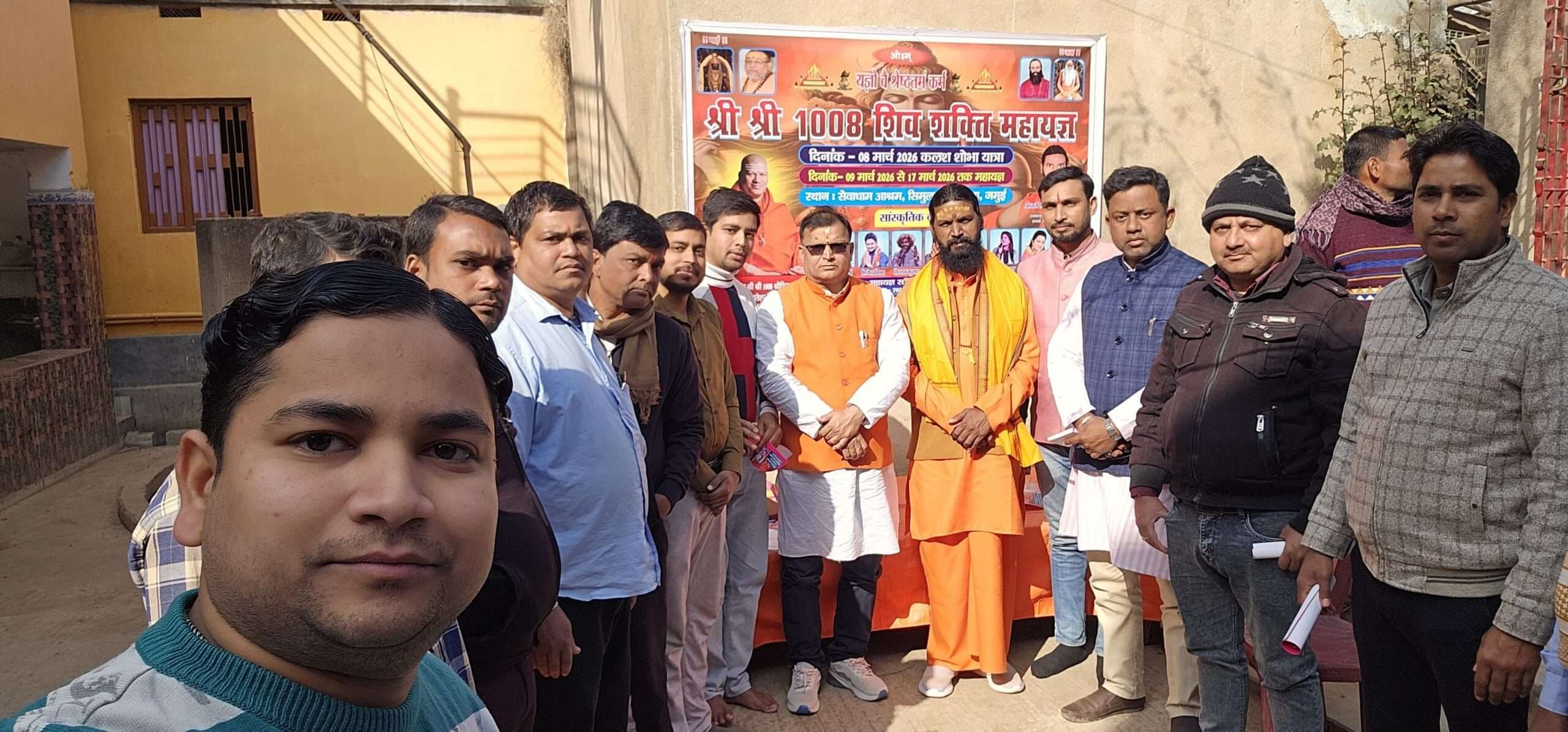 शिवशक्ति महायज्ञ की सफलता को लेकर की गयी चर्चा