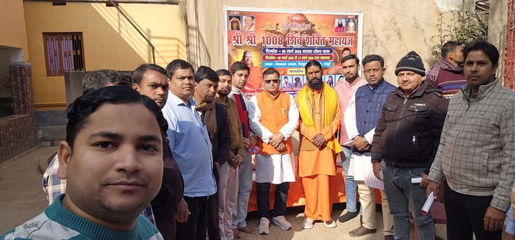 शिवशक्ति महायज्ञ की सफलता को लेकर की गयी चर्चा