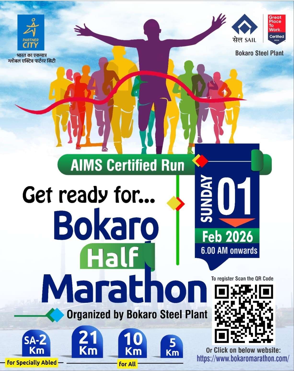 Bokaro News : एक फरवरी को दौड़ेगा बोकारो, मिलेगा नकद पुरस्कार