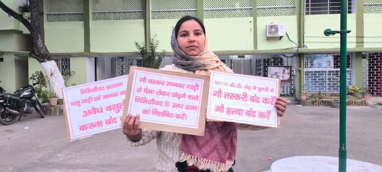 Giridih News: निमियाघाट थाना एसआइ को निलंबित करने की मांग