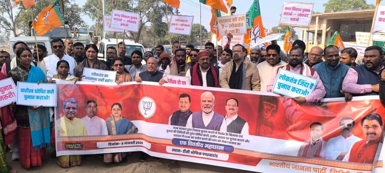 Giridih News: दलीय आधार पर निकाय चुनाव कराने की मांग को ले भाजपा का महाधरना कार्यक्रम