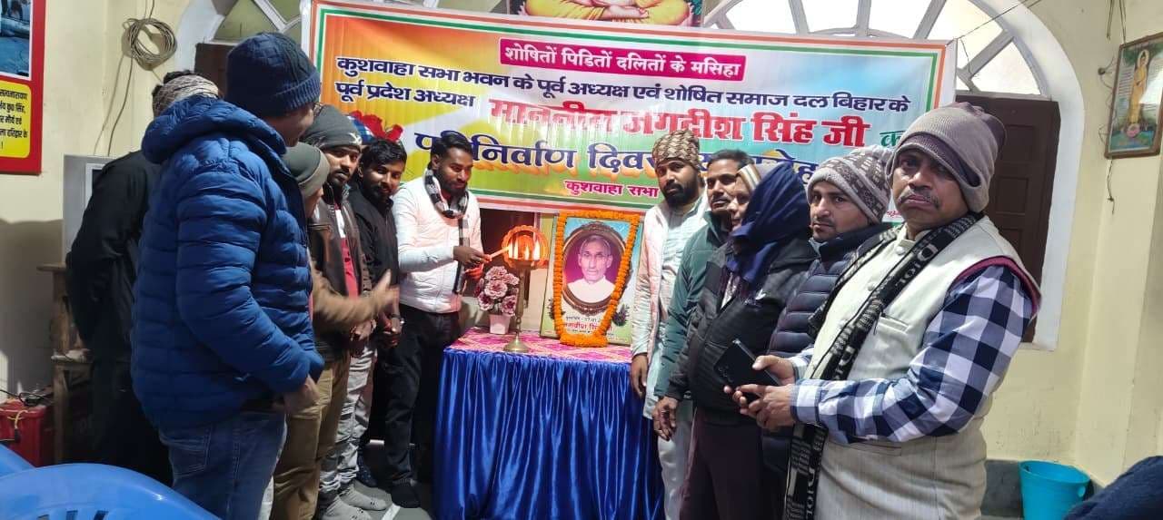 जगदीश सिंह के विचारों को आत्मसात करने का संकल्प