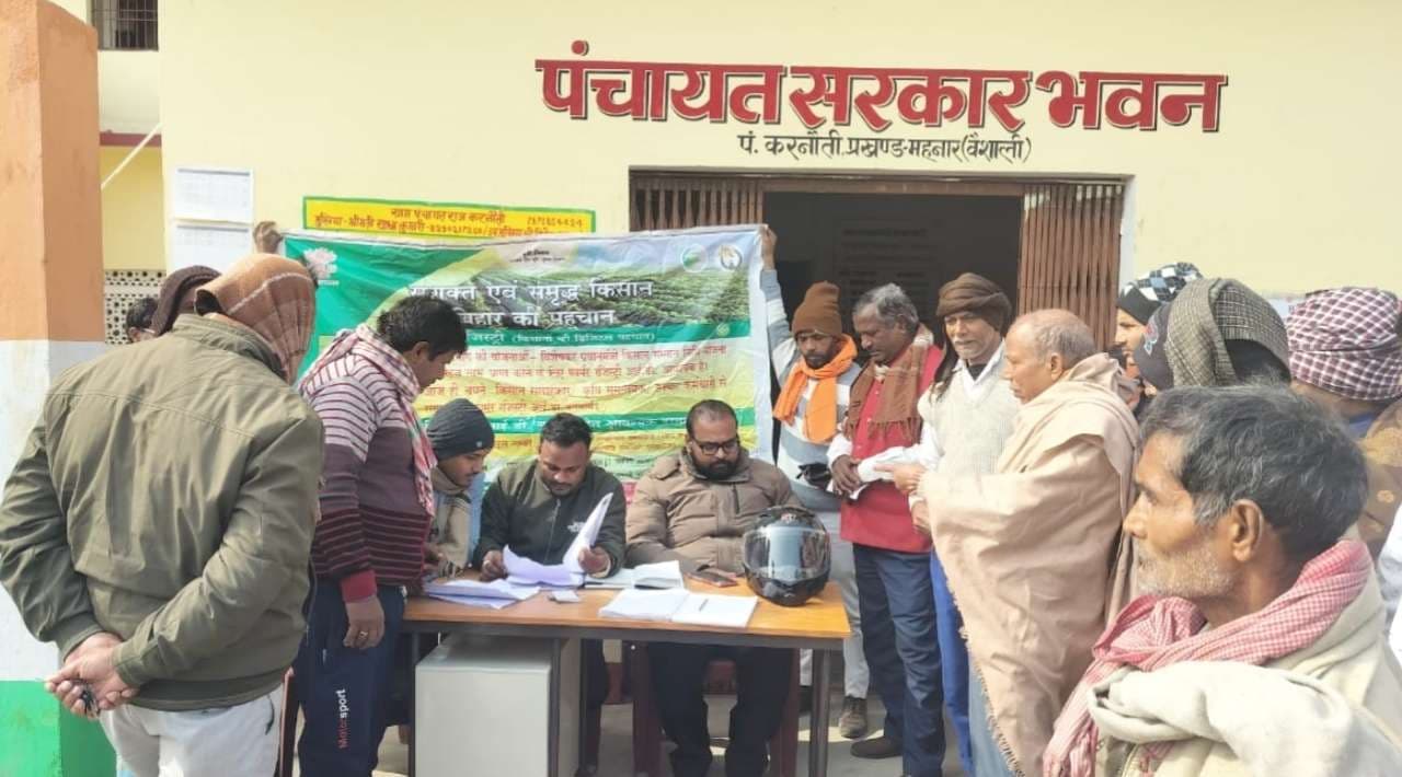 hajipur news. किसान निबंधन हुआ शुरू, पूर्वजों के नाम जमाबंदी वालों को हुई समस्या