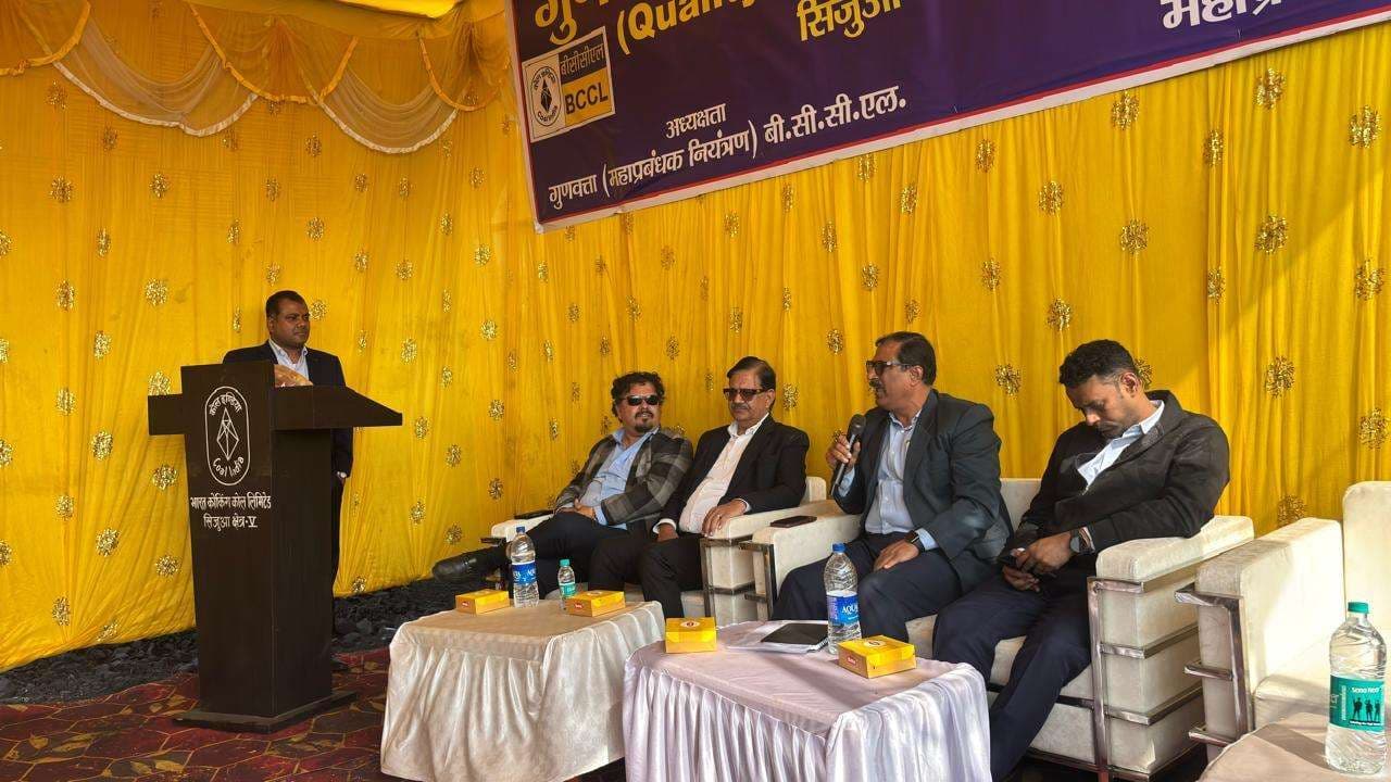 Dhanbad News : सेंद्रा बांसजोड़ा में गुणवत्ता जागरूकता कार्यक्रम