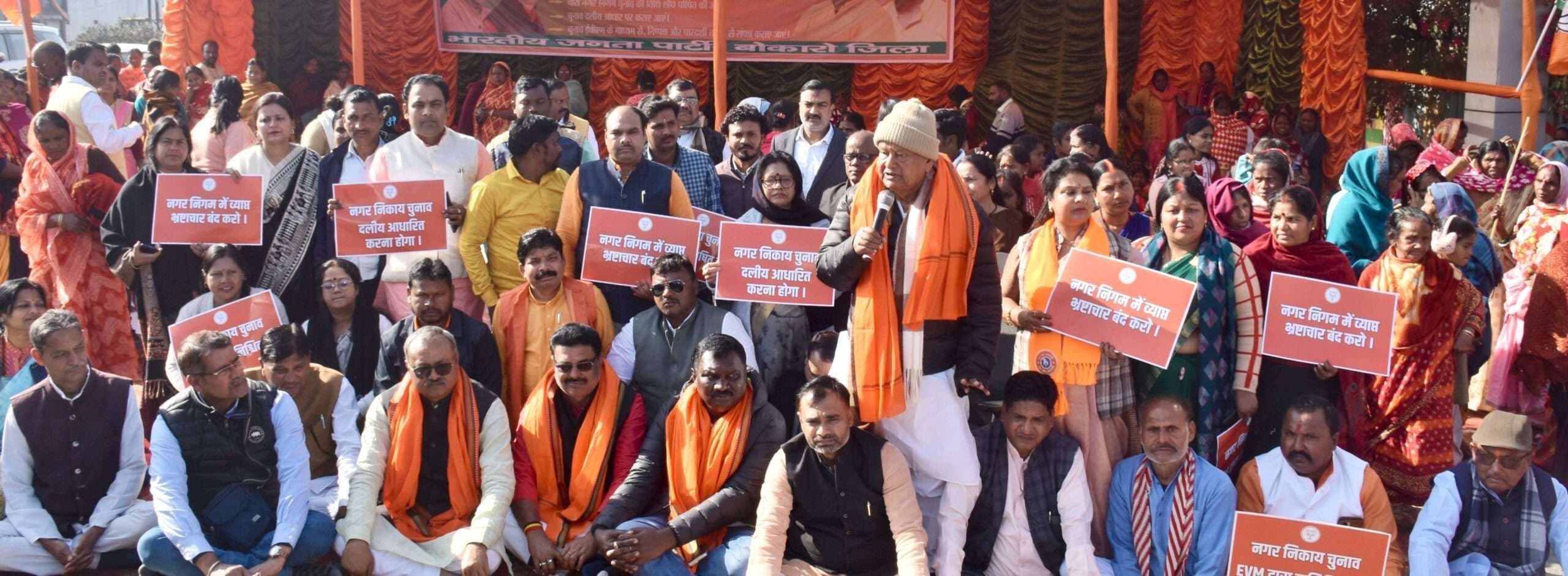 Bokaro News : दलीय आधार पर निकाय चुनाव कराने से भाग रही राज्य सरकार : अमर बाउरी