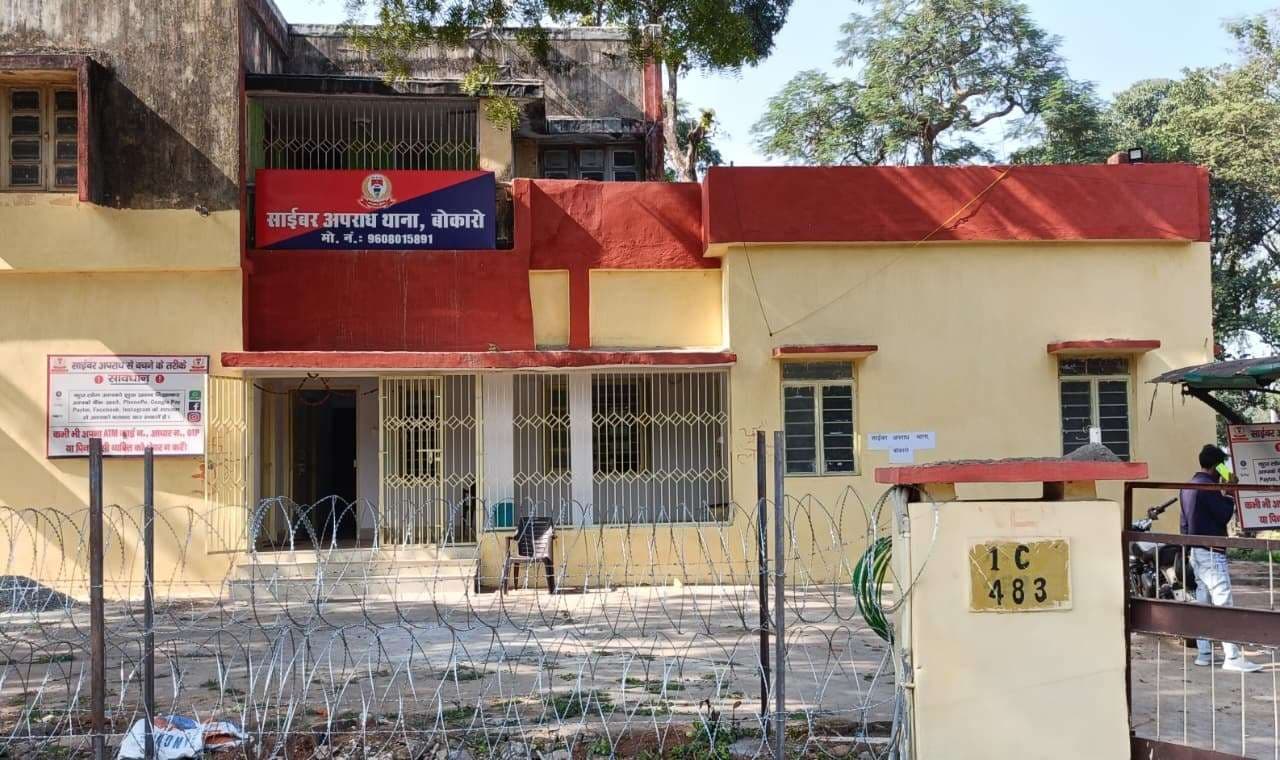 Bokaro News : साइबर ठगों के निशाने पर हैं बोकारो के लोग