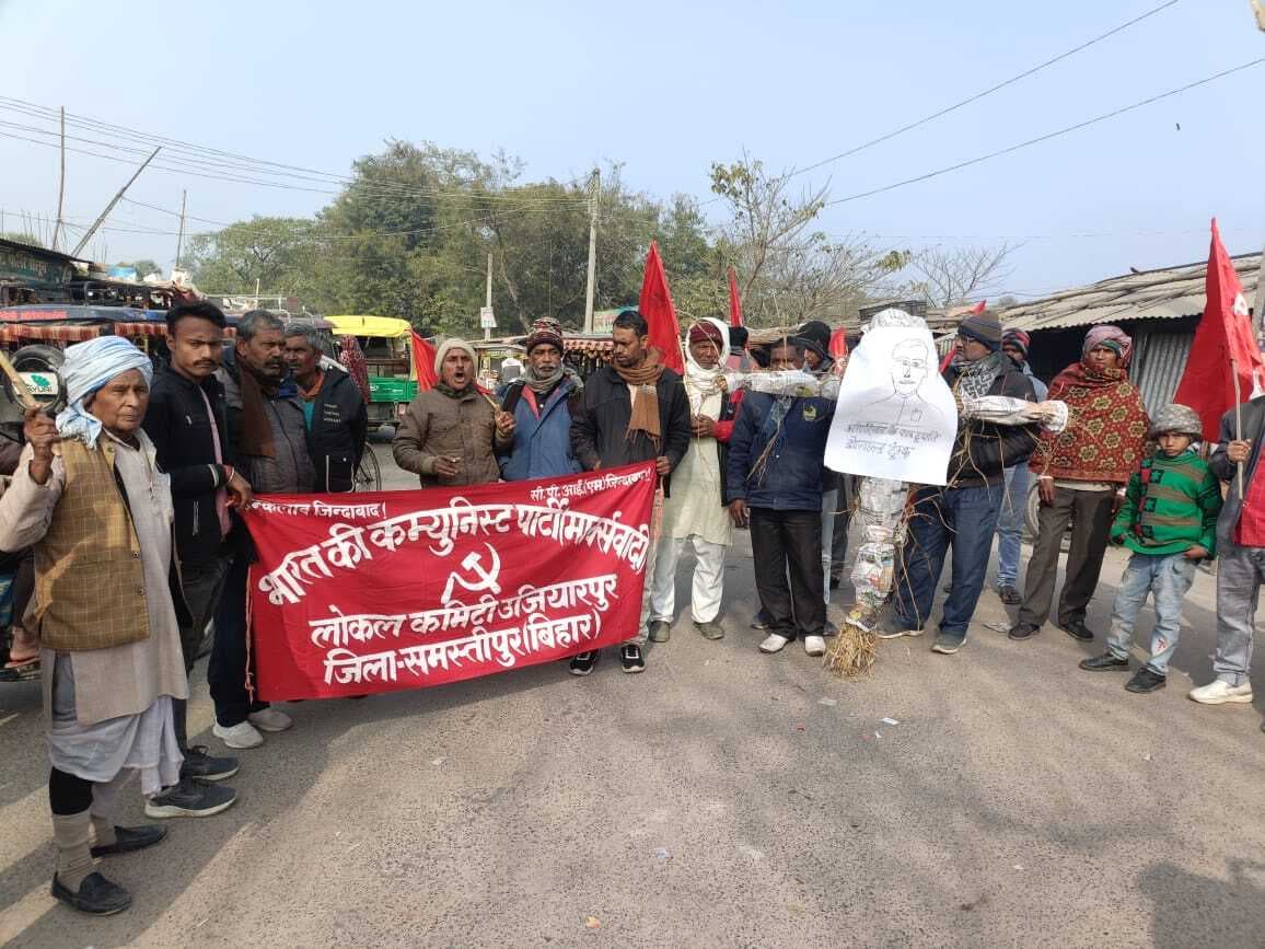 Samastipur News:माकपाइयों ने अमेरिकी राष्ट्रपति का पुतला फूंका