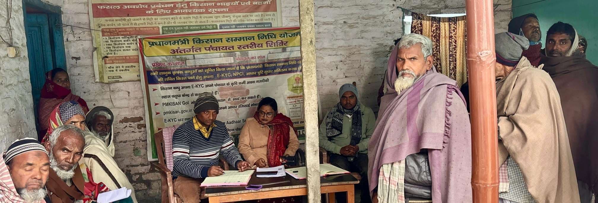 पंचायतों में किसान निबंधन ई-केवाइसी का निरीक्षण