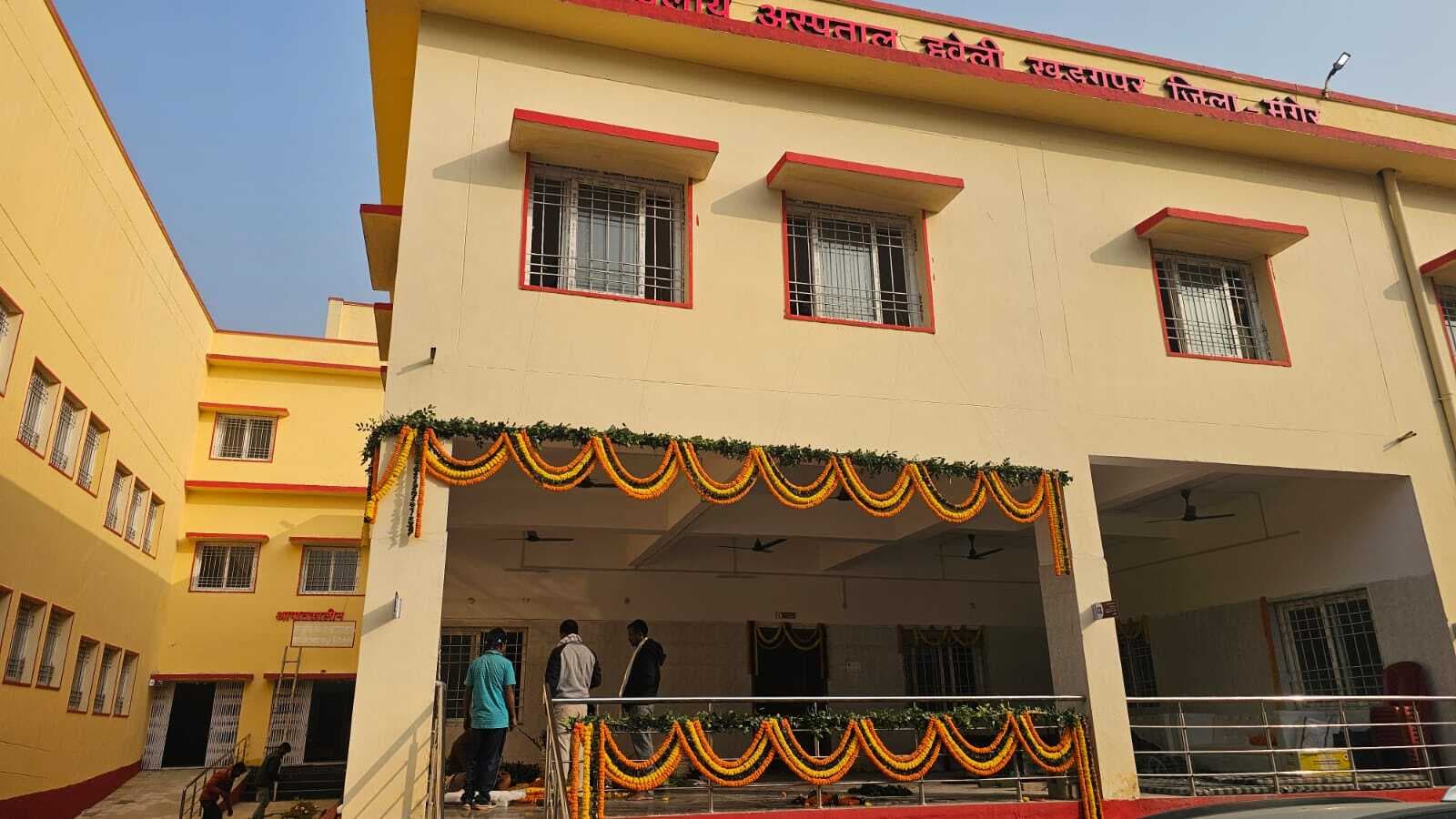 अनुमंडल अस्पताल हवेली खड़गपुर में बचे कार्यों को लेकर सरकार से मिले 2.32 करोड़